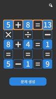Formula puzzle ภาพหน้าจอ 1