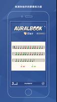 AURALBOOK (ABRSM英國皇家音樂學院第三級用) 截圖 2