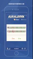 AURALBOOK (ABRSM英國皇家音樂學院第二級用) 截圖 2