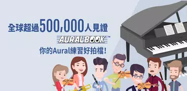 AURALBOOK (ABRSM英國皇家音樂學院第六級用)