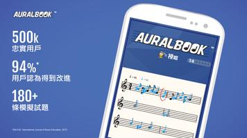 AURALBOOK (ABRSM英國皇家音樂學院第六級用) 海報