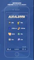 AURALBOOK (ABRSM英國皇家音樂學院第六級用) 截圖 1