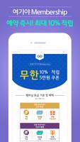 여기야 syot layar 1