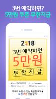 여기야 syot layar 2