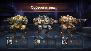 Concern: Mech Armored Front постер
