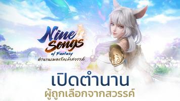 Nine Songs plakat