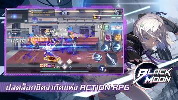 Black Moon Playpark โปสเตอร์