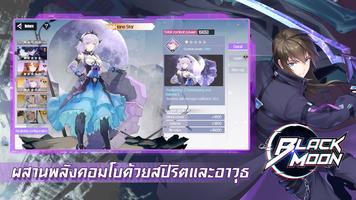 Black Moon Playpark ภาพหน้าจอ 2