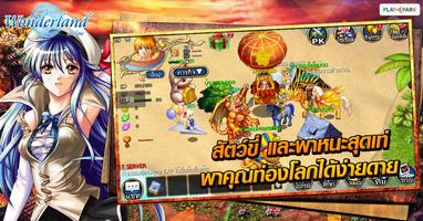 Wonderland Online Mobile ภาพหน้าจอ 2