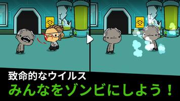 ハッピーゾンビウイルス:放置系育成ゲーム ポスター