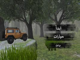 منحدرات الخطر - قوي قلبك постер