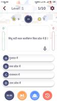 Hindi General Knowledge ảnh chụp màn hình 1