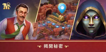 奇屋尋蹤