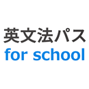 英文法パス for school APK