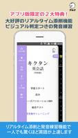 キクタン英会話 <発展編> [添削＋発音練習機能つき] gönderen