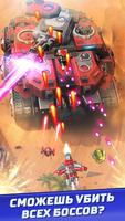 Red Hunt: Самолеты экшен шутер постер