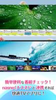 torne® mobile 海报