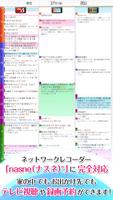 torne® mobile 截图 2