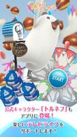 torne® mobile 截图 3