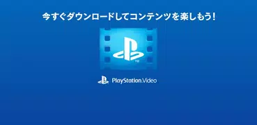 PlayStation™Video