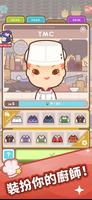 Too Many Cooks 截圖 2