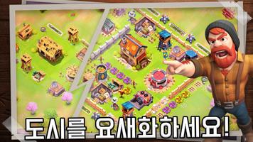 Survival City 포스터