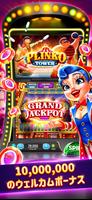 POP! Slots ™ － スロットカジノ ポスター