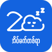 OneHDreams:ၼွၼ်းၾၼ်ပၢၵ်ႇပိူင်