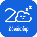 OneHDreams:ၼွၼ်းၾၼ်ပၢၵ်ႇပိူင် APK