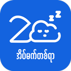 OneHDreams:ၼွၼ်းၾၼ်ပၢၵ်ႇပိူင် 图标
