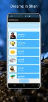 OneHDreams:ၼွၼ်းၾၼ်ပၢၵ်ႇပိူင် 截图 2