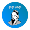 ၸိူင်းသိုၵ်း သုၼ်းၸိုဝ်ႇ SunTz