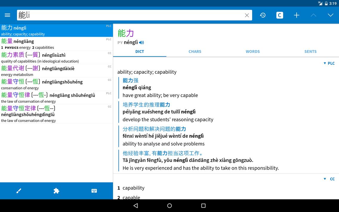 Pleco For Android Apk Download Pleco For Android Apk Download