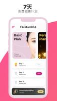 Facebuilding 截图 2