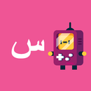 arabic alphabet with voice acting APK