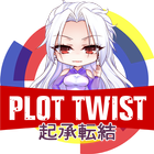 Plot Twist Lector иконка