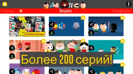 Скачать Моnicа Toy TV - Смешные видео для детей и взрослых XAPK