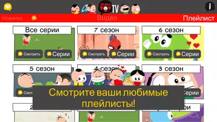 Скачать Моnicа Toy TV - Смешные видео для детей и взрослых XAPK