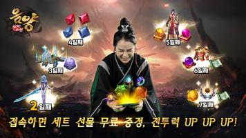 음양: 신마의 연 screenshot 1