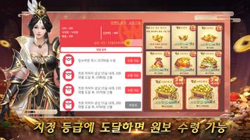 음양: 신마의 연 screenshot 2