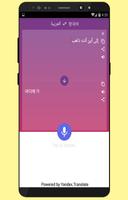 Arabic-Korean Translator screenshot 3