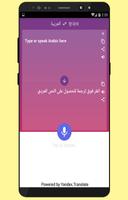 Arabic-Korean Translator screenshot 1