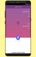 Arabic to Urdu Translation syot layar 1