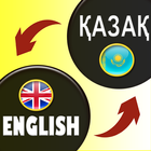 Kazakh English Translator آئیکن