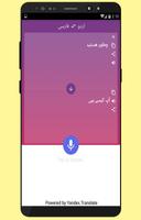 Urdu to Persian translator スクリーンショット 3