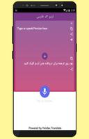 Urdu to Persian translator スクリーンショット 1