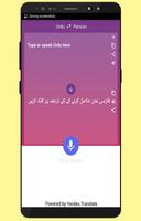 Urdu to Persian translator スクリーンショット 2