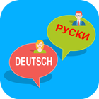 Serbian German Translator آئیکن