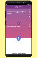 Tamil Bengali translation syot layar 3