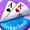 เท็กซัสเวิลด์